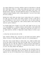 넥슨코리아 [메이플스토리] 모바일 게임 사업 PM 자기소개서-2