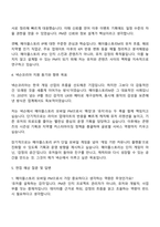 넥슨코리아 [메이플스토리] 모바일 게임 사업 PM 자기소개서-3