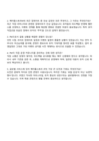 넥슨코리아 [메이플스토리] 모바일 게임 사업 PM 자기소개서-4