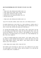 2025 넥슨코리아(메이플스토리) 전략 기획 담당자 자기소개서 자소서 면접-1