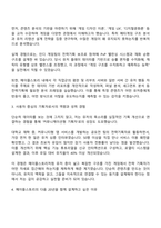 2025 넥슨코리아(메이플스토리) 전략 기획 담당자 자기소개서 자소서 면접-2