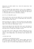 2025 넥슨코리아(메이플스토리) 전략 기획 담당자 자기소개서 자소서 면접-3