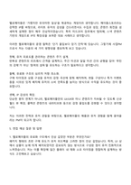 2025 넥슨코리아 [헬로메이플] 사업PM 자기소개서 지원서와 면접자료-3