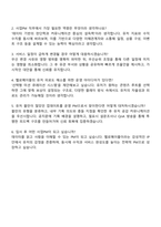 2025 넥슨코리아 [헬로메이플] 사업PM 자기소개서 지원서와 면접자료-4