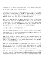 넥슨코리아 [메이플스토리 월드] 크리에이터 담당 사업 PM 자기소개서-2