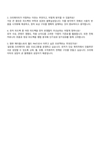 넥슨코리아 [메이플스토리 월드] 크리에이터 담당 사업 PM 자기소개서-4