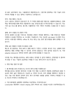 넥슨코리아-메이플스토리PC(RL 리서치 엔지니어) 자기소개서-3