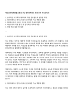넥슨코리아[메이플스토리 PC] 데이터베이스 엔지니어 자기소개서-1