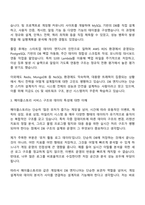 넥슨코리아[메이플스토리 PC] 데이터베이스 엔지니어 자기소개서-2