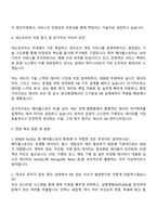 넥슨코리아[메이플스토리 PC] 데이터베이스 엔지니어 자기소개서-3