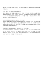 넥슨코리아[메이플스토리 PC] 데이터베이스 엔지니어 자기소개서-4