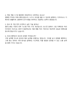 2025 넥슨코리아-메이플스토리PC(게임 프로그래머) 자기소개서 자소서 및 면접질문답변-4