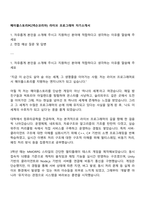 메이플스토리PC(넥슨코리아) 라이브 프로그래머 자기소개서-1