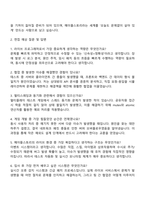 메이플스토리PC(넥슨코리아) 라이브 프로그래머 자기소개서-3