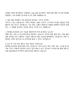 2025 메이플스토리M(넥슨코리아) 게임 프로그래머 자기소개서 지원서 및 면접자료-4
