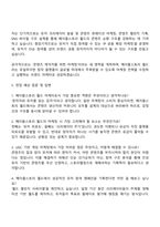 넥슨코리아 [메이플스토리월드] 마케터 자기소개서 지원서와 면접자료-3
