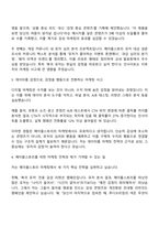 2025 넥슨코리아 [메이플스토리] 게임 마케터 자기소개서 자소서와 면접-2