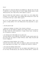 2025 넥슨코리아 [메이플스토리] 게임 마케터 자기소개서 자소서와 면접-3