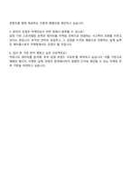 2025 넥슨코리아 [메이플스토리] 게임 마케터 자기소개서 자소서와 면접-4