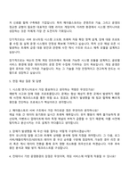 메이플스토리PC[넥슨코리아] 시스템 엔지니어 자기소개서 지원서-3