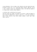 메이플스토리PC[넥슨코리아] 시스템 엔지니어 자기소개서 지원서-4