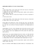 HD현대오일뱅크 화공엔지니어 자기소개서 지원서와 면접자료-1