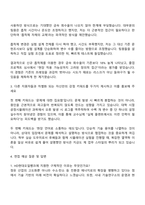 HD현대오일뱅크 화공엔지니어 자기소개서 지원서와 면접자료-2