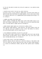 HD현대오일뱅크 화공엔지니어 자기소개서 지원서와 면접자료-3