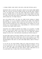 대한항공 엔진정비 기술훈련생 자기소개서 자소서 면접-2