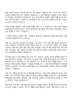 2025 창업진흥원 청년인턴_일반행정 자기소개서 지원서와 면접자료-2