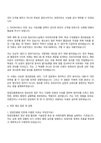 2025 창업진흥원 청년인턴_일반행정 자기소개서 지원서와 면접자료-3