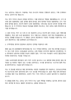 2025 순천향대학교 천안병원 신규간호사 자기소개서 지원서와 면접자료-2