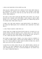 2025 순천향대학교 천안병원 신규간호사 자기소개서 지원서와 면접자료-3