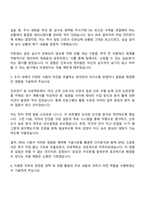 2025 가톨릭대학교 의정부성모병원 신규간호사 자기소개서 자소서 및 면접질문답변-2