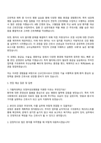 2025 가톨릭대학교 의정부성모병원 신규간호사 자기소개서 자소서 및 면접질문답변-3