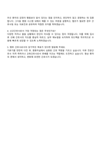 2025 가톨릭대학교 의정부성모병원 신규간호사 자기소개서 자소서 및 면접질문답변-4