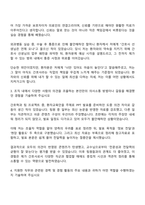 가톨릭대학교 의정부성모병원 신규간호사 자기소개서 지원서와 면접자료-2