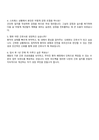 가톨릭대학교 의정부성모병원 신규간호사 자기소개서 지원서와 면접자료-4