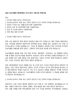 2025 녹십자웰빙 병의원영업 자기소개서 지원서와 면접자료-1