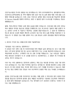 2025 녹십자웰빙 병의원영업 자기소개서 지원서와 면접자료-2