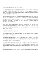 2025 녹십자웰빙 병의원영업 자기소개서 지원서와 면접자료-3
