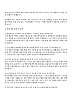 2025 녹십자웰빙 병의원영업 자기소개서 지원서와 면접자료-4