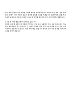 2025 녹십자웰빙 병의원영업 자기소개서 지원서와 면접자료-5