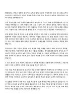 2025 한국교통안전공단 청년인턴(사무)_행정업무 자기소개서 지원서와 면접자료-2