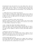 2025 한국교통안전공단 청년인턴(사무)_행정업무 자기소개서 지원서와 면접자료-4