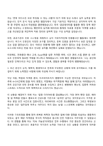 한국교통안전공단 청년인턴(사무)_민원응대 등 사무보조 자기소개서 지원서-2