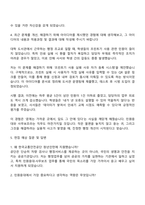 한국교통안전공단 청년인턴(사무)_민원응대 등 사무보조 자기소개서 지원서-3