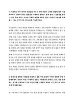 2025 SK하이닉스 메인터넌스 maintenacne 자기소개서 2-2