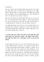 2025 SK하이닉스 메인터넌스 maintenacne 자기소개서 2-3
