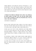 2025 SK하이닉스 메인터넌스 maintenacne 자기소개서 2-4